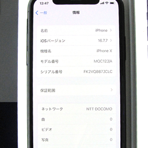 ★ピカピカ美品 ★完動品 ★バッテリ100％ SIMフリー Apple iPhoneX 大容量 256GB スペースグレイ SIMロック解除済 格安SIM可 iphone Xの画像9