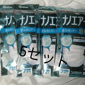 ナノエアーマスク　5個セット　ふつうサイズ　