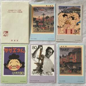20世紀デザイン切手 第1集～第17集 マキシマムカード用台紙(5枚) 記念押印台紙(2枚) の画像9