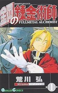 Fullmetal Alchemist 27 Том 27 Полный комплект (Square Enix) аренда / мультипликационное кафе Fall All Tolume Set Используется комический мультфильм