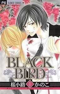 BLACK BIRD 全18巻完結セット (小学館) レンタル・漫画喫茶落ち 全巻セット 中古 コミック　漫画