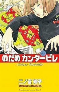 【中古コミック】のだめカンタービレ 全25巻 完結セット (講談社 コミックスキス) レンタル・漫画喫茶落ち 全巻セット 中古 コミック　漫画