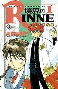 境界のRINNE 全40巻 完結セット(小学館) レンタル・漫画喫茶落ち 全巻セット 中古 コミック　漫画