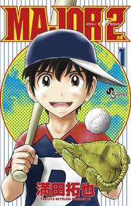 【中古コミック】メジャーセカンド MAJOR 2nd 1-27巻セット (小学館 少年サンデーコミックス)