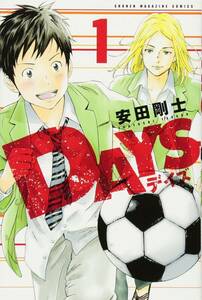 【中古コミック】ＤＡＹＳ 全47巻 ＋ ～ｆｒａｇｍｅｎｔ～ 全1巻 ＋ 外伝 全4巻 完結セット 計52冊 (講談社 少年マガジン)