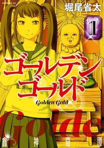 [Используется комикс] Золотое золото 1-9 набор (Kodansha Morning KC) аренда / кафе Manga Falling Full Dolume Set Используется комическая манга