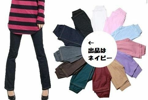 ★未使用に近い美品★　春秋用　ストレッチ素材　ストレート　薄手デニム調レギンス　【ネイビー・Ｓ～Ｍ】