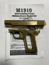 ZEKE 真鍮削り出し ブローニング M1910 キット ＋ 真鍮 パーツ セット モデルガン　_画像9