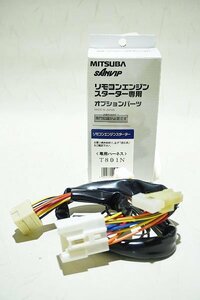 【質Banana】MITSUBA/ミツバサンコーワ T801N リモコンエンジンスターター 専用ハーネス オプションパーツ トヨタ 車 カー用品♪