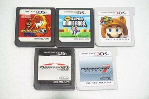 【質Banana】中古!! Nintendo/任天堂 マリオシリーズ5個まとめ売り 3DS・DSソフト 箱なしソフトのみ 現状渡し ♪♪.。.:*・゜