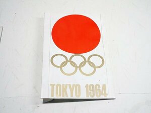 【質Banana】1964年 東京オリンピックポスター 大判ポスター 聖火ランナー柄 昭和38年　当時物 珍品 現品限り♪.。.:*・゜