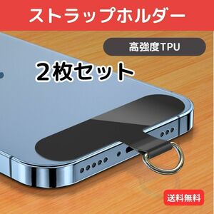 スマホ ストラップホルダー ブラック ２枚セット カード シート ショルダー 黒