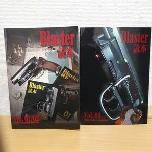 【未使用品】Blaster 読本 Vol.01, 02 & 03 高木式ブラスター エルフィンナイツ ブレードランナー Blade Runner 留之助の画像1