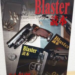 【未使用品】Blaster 読本 Vol.01, 02 & 03 高木式ブラスター エルフィンナイツ ブレードランナー Blade Runner 留之助の画像7