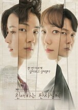 親愛なる判事様『チーフ』韓国ドラマ「Dog」ブルーレイ『Token』_画像2