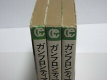 ガンフロンティア 松本零士 全3巻セット 秋田書店_画像3