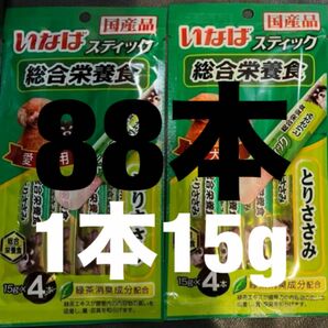 いなばちゅーる 総合栄養食15g×88本