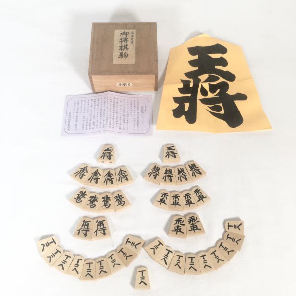 Yahoo!オークション -「将棋駒 玉山」の落札相場・落札価格 Yahoo!オークション -「将棋駒 玉山」の落札相場・落札価格