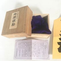 【美品/桐駒箱付き】天童特産 御将棋駒 手彫り 将棋駒 天童産彫駒 玉山 天童将棋駒_画像10