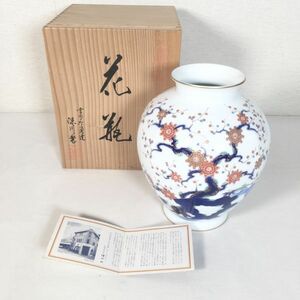 【美品】深川製磁 宮内庁御用達 花瓶 有田焼 花器 壺 梅 花 金彩