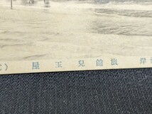 戦前 絵葉書 別府温泉北濱海岸 旅館 兒玉屋_画像7