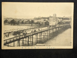 戦前 絵葉書 松江名所 大橋斜面の景