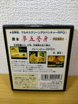 GB 未使用？【天神怪戦2 読本 夢五誉身 ゆめごよみ】箱 ハガキ 取扱説明書 ソフト付き『ゲームボーイ 任天堂 NINTENDO』meldac_画像8