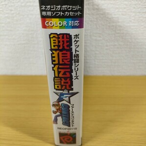 NGP【餓狼伝説 ファースト コンタクト FIRST CONTACT】箱 取扱説明書 ソフト付き『NEOGEO SNK ネオジオポケット』ハードケースの画像8