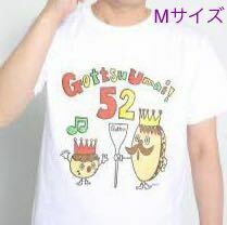 たこ焼き　Tシャツ　テーブルマーク　Tシャツ M ホワイト 大阪　お土産　非売品