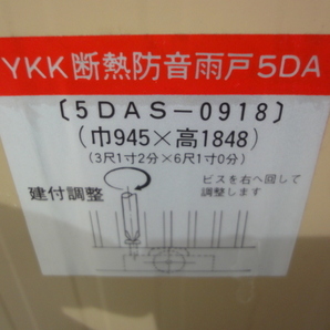 T-384 まとめて 2枚 セット YKK 断熱防音雨戸 5DAS-0918 スチール  雨戸 約 W945ｘH1848ｘD30ｍｍ   DIY リフォーム 修理 補修の画像10