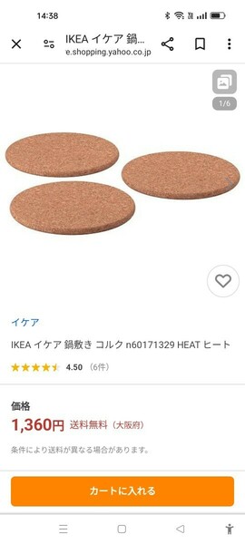 即決1000円《新品未開封》IKEA　イケアヒート コルクの鍋敷き 19cm×３枚入りIKEAHEAT ポットスタンド インテリアにも◎カフェ雑貨オシャレ