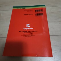 慶應義塾大学 医学部 (２０１９年版) 大学入試シリーズ２５６／教学社編集部 (編者)_画像2