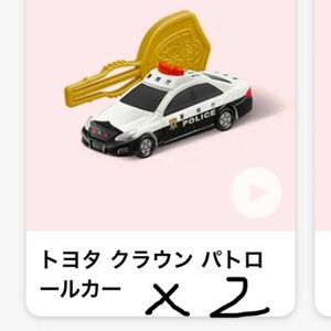 マクドナルド　ハッピーセット　トミカ　トヨタ　クラウン　パトロールカー2点　未開封