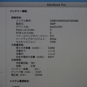 Apple MacBook Pro (Retina, 13-inch, Late 2012) A1425 (Core i7 2.9GHz/8GB/512GB SSD/13.3inch/macOS Catalina 10.15.7) 動作確認済の画像7