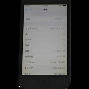 au by KDDI Apple iPhone 5 16GB White ホワイト ND105J/A(MD105J/A) スマートフォン 動作確認済の画像4