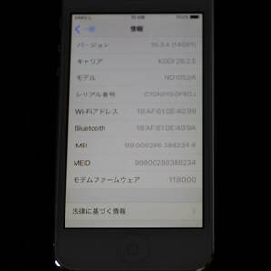 au by KDDI Apple iPhone 5 16GB White ホワイト ND105J/A(MD105J/A) スマートフォン 動作確認済の画像5