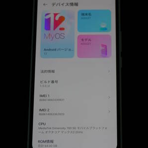 Y!mobile ZTE Libelo 5G Ⅲ A202ZT White ホワイト 6.67inch FHD+ 有機EL SIMフリー スマートフォン 動作確認済の画像4