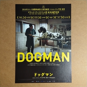 映画チラシ　【ドッグマン】B5 洋画　DOGMAN