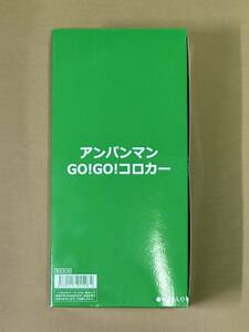 【未開封品】アンパンマン GO!GO!コロカー BOX 10個入り 食玩 