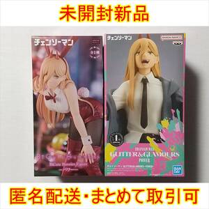 【新品】チェンソーマン BiCute Bunnies Figure -パワー-＆チェンソーマン GLITTER&GLAMOURS -POWER-