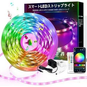 10m pozold LEDテープライト10m SMD5050 RGB テープライト 音声同期 LEDテープ 1600彩り 高輝度RGB APP制御 40キーリモコン調光調色 間接照