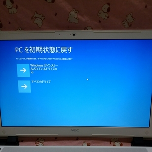★ リカバリディスク 再セットアップディスク 作成 NEC LaVie NS350/A 　D-268