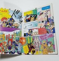 月刊コロコロコミック　1993年6月号付録　エスパークス　アドベンチャーノート_画像3