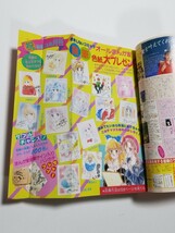 おまじないコミック　別冊My Birthday　1987年4月号　実業之日本社_画像5