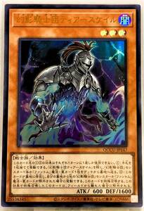 No.3-01371 ＜送料無料＞ QCCU-JP147 幻影騎士団ティアースケイル UR ウルトラレア 遊戯王 QUARTER CENTURY CHRONICLE side:UNITY