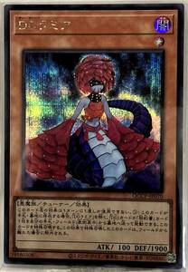 DDラミア [SE] QCCP-JP070 遊戯王OCG QUARTER CENTURY CHRONICLE side:PRIDE