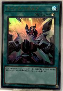 No.3-01516 ＜送料無料＞ QCCP-JP105 クイック・リボルブ UR ウルトラレア 遊戯王 QUARTER CENTURY CHRONICLE side:PRIDE