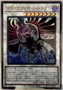 No.3-01577 ＜送料無料＞ QCCP-JP140 ブラックフェザー・ドラゴン UR ウルトラレア 遊戯王 QUARTER CENTURY CHRONICLE side:PRIDE