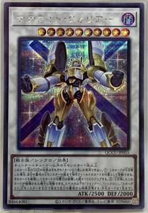 No.3-01250 ＜送料無料＞ QCCU-JP055 サテライト・ウォリアー SE シークレットレア 遊戯王 QUARTER CENTURY CHRONICLE side:UNITY