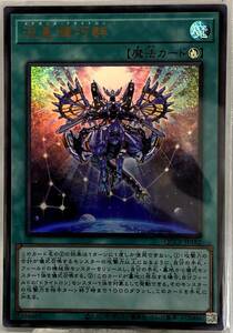 流星輝巧群 [UR] QCCP-JP182 遊戯王OCG QUARTER CENTURY CHRONICLE side:PRIDE